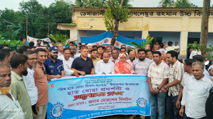 শাজাহানপুরে বিশ্ব হাত ধোয়া দিবস পালিত